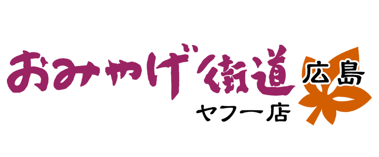 おみやげ街道ヤフー店