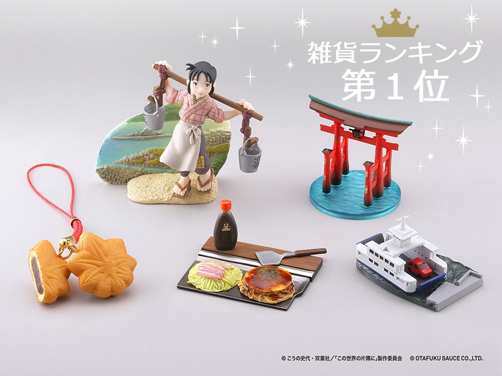 【2019年夏】最新版！広島駅で買える「広島みやげ」ランキング 雑貨編 瀬戸内・広島おみやげガイド
