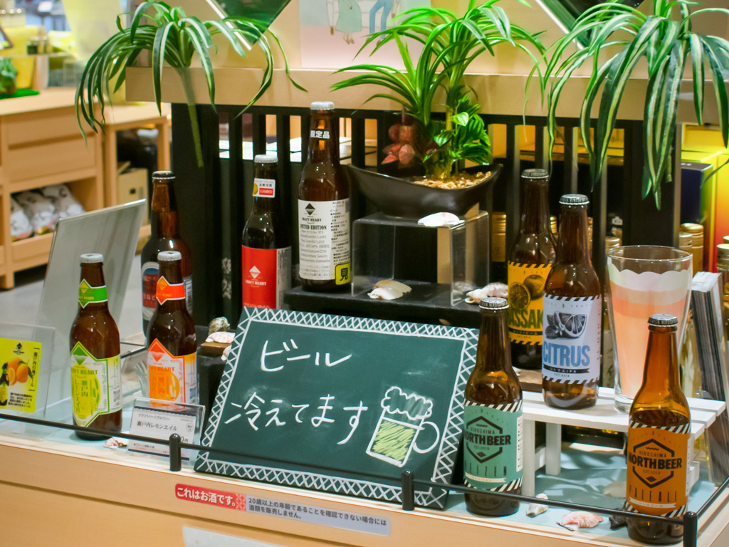 広島みやげ｜数量限定ビールも冷えています！ 「酒ます枡」でビール